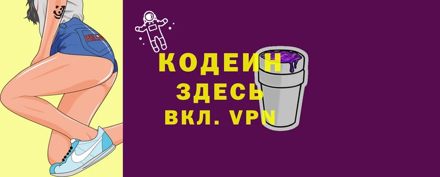 KRAKEN ONION  Лахденпохья  Кодеиновый сироп Lean Purple Drank  купить наркотики сайты 